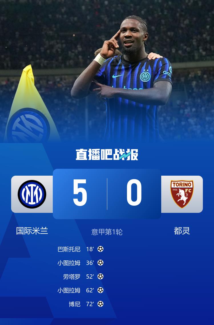 都灵后场出