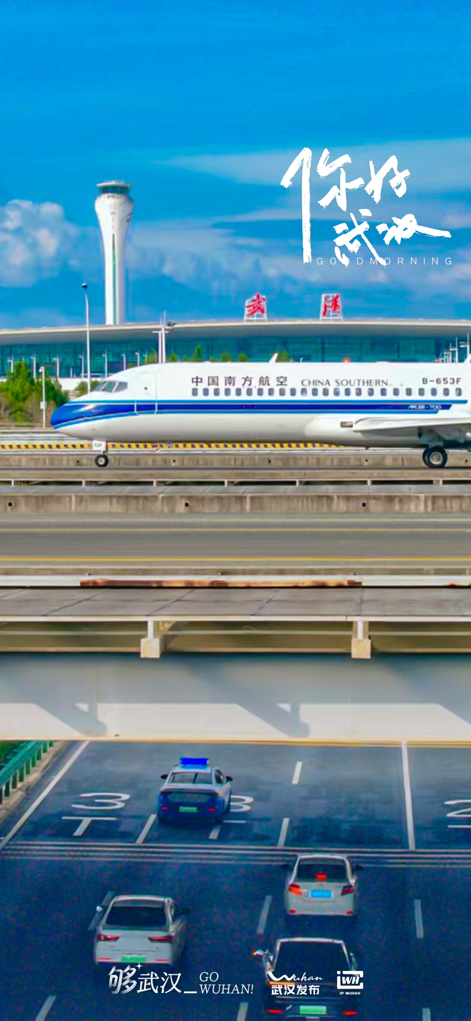 快来武汉国, 为国内顶级 快来武汉国, 为国内顶级