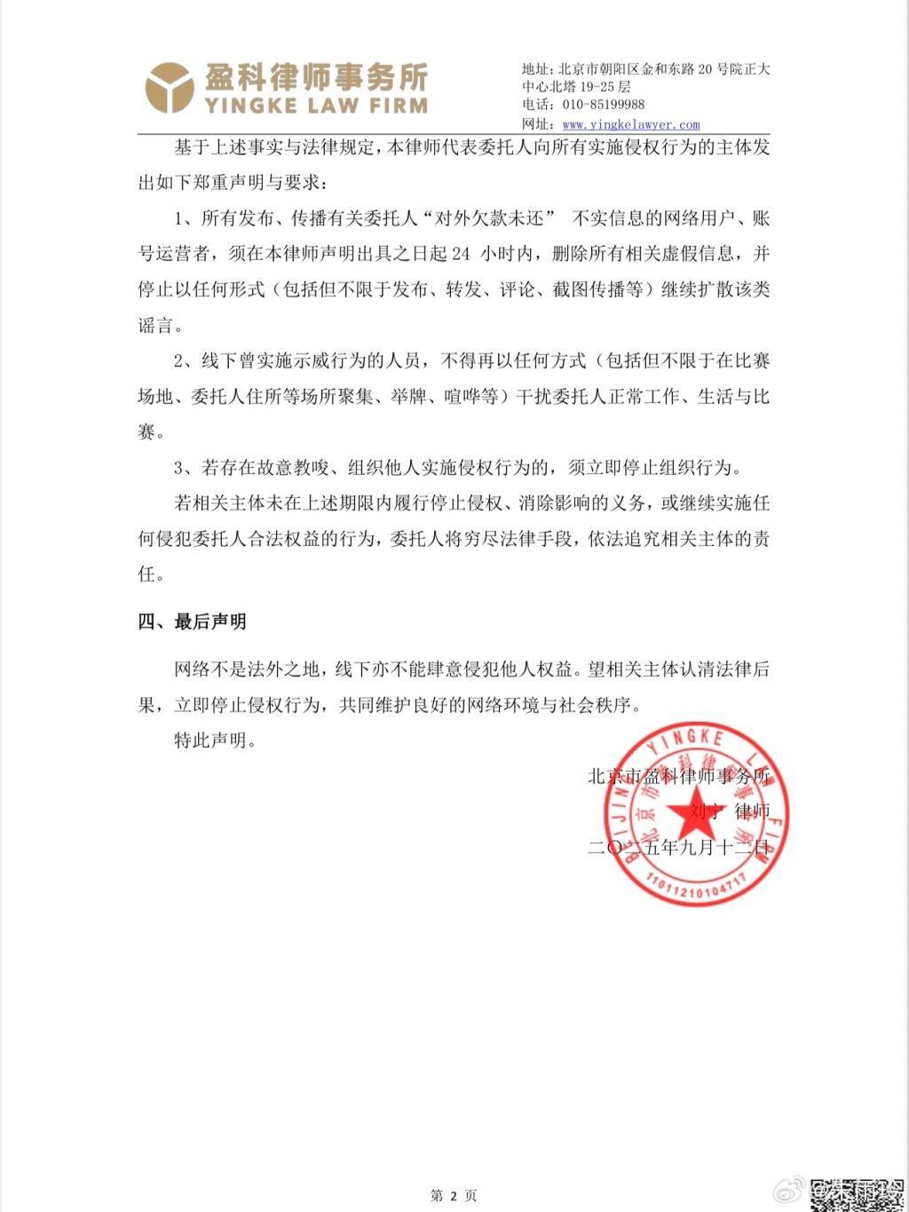 AA, 然是美好的, 赛期间