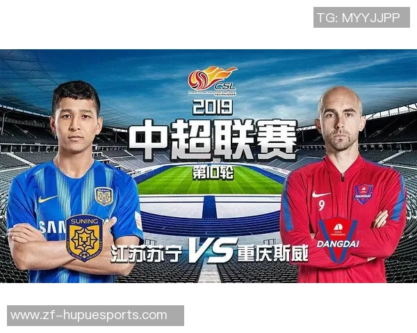 中超精彩对决苏宁迎战斯威会员第10轮赛程前瞻与分析