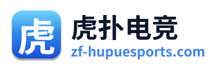虎扑电竞 Logo